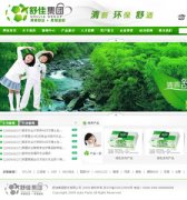 綠植租擺_網站模板_seo網站優化_網站建設案例
