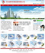 發電機_網站模板_seo網站優化_網站建設案例